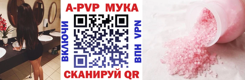A-PVP Соль  Буй 