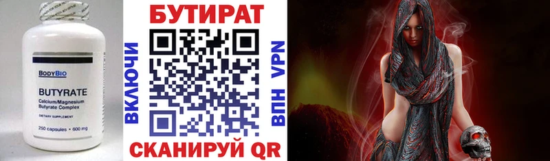 БУТИРАТ буратино Буй
