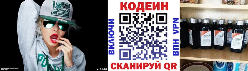 Кодеиновый сироп Lean напиток Lean (лин)  ссылка на мегу tor  Буй 