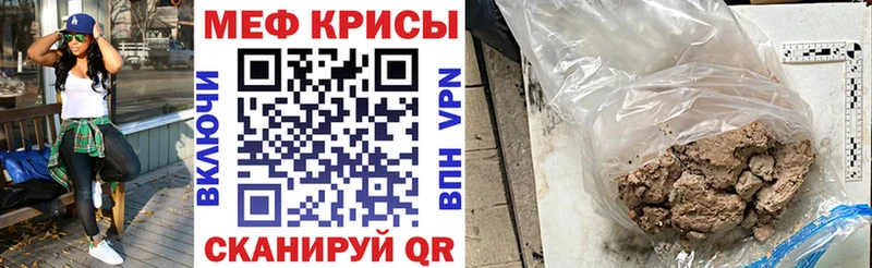 МЕФ мука  ссылка на мегу ТОР  Буй 