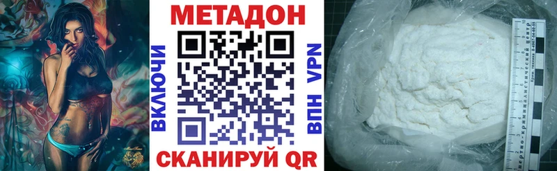 Метадон VHQ Буй