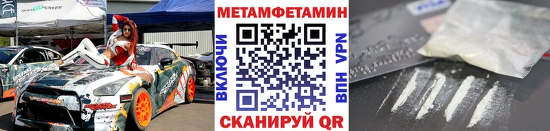 МЕТАМФЕТАМИН кристалл  Буй 